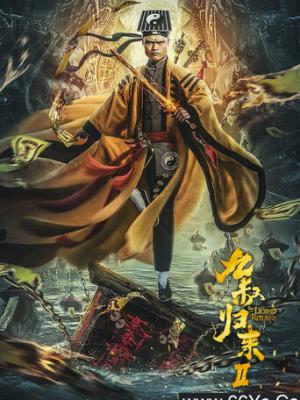 都市修仙者